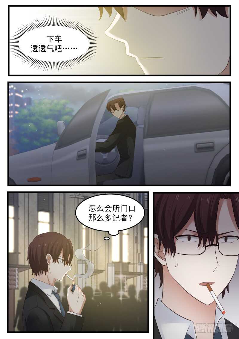 惹霍成婚 - 第九十五话 - 1