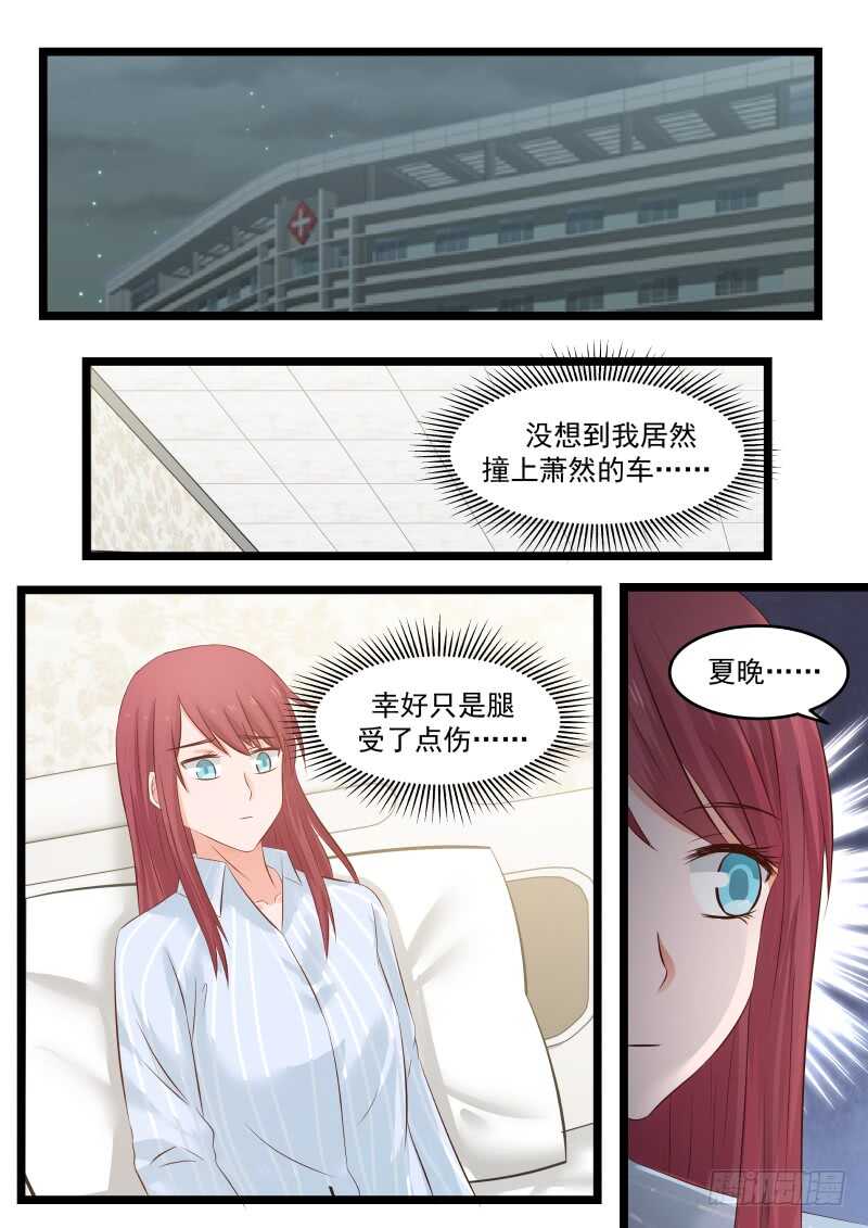 惹霍成婚 - 第九十七话 - 2