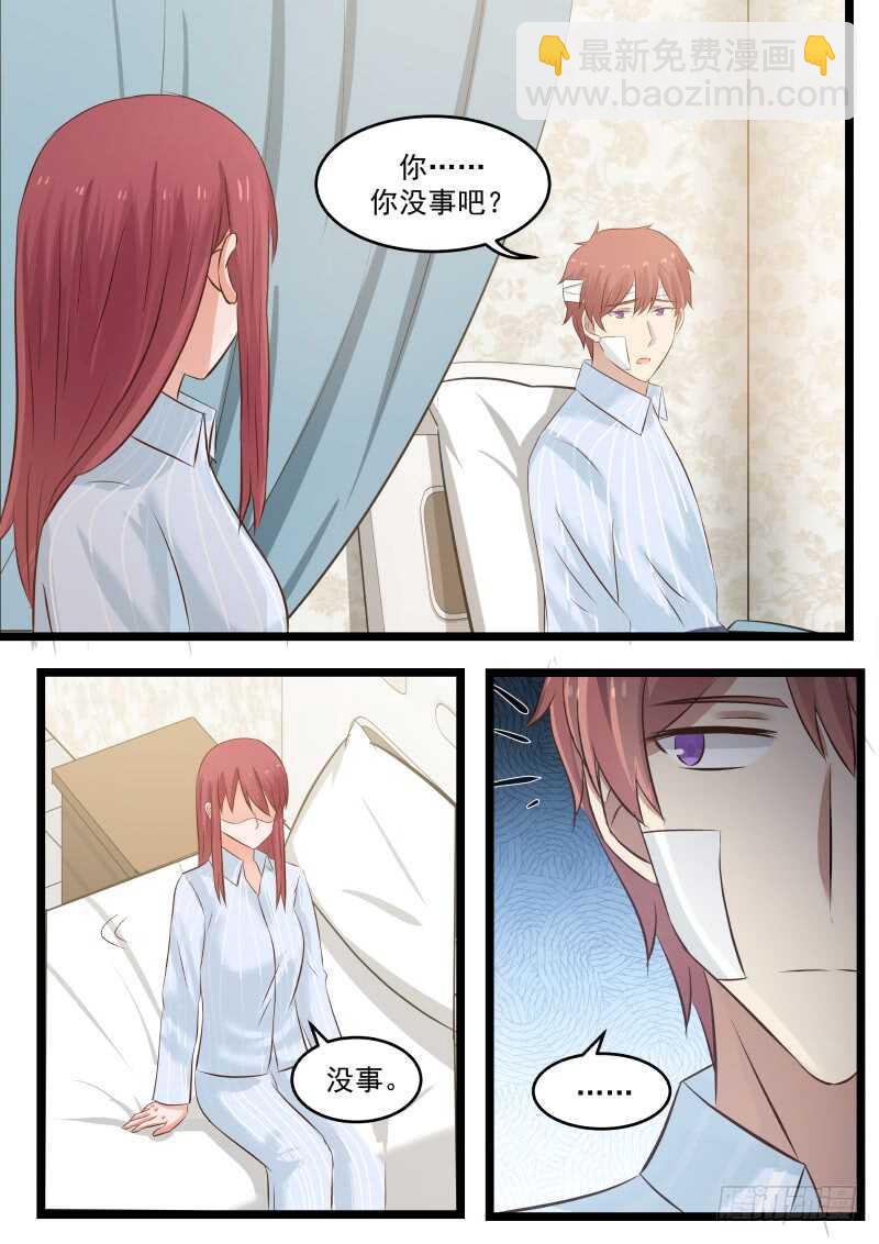 惹霍成婚 - 第九十七话 - 3