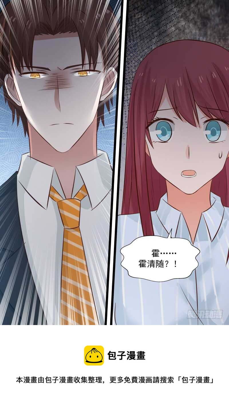 惹霍成婚 - 第九十七话 - 1