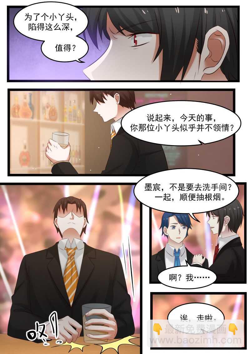 惹霍成婚 - 第九十七话 - 3