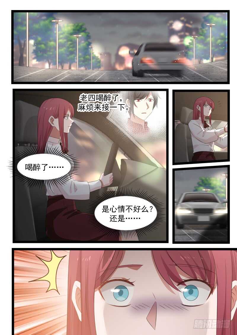 惹霍成婚 - 第九十七话 - 3