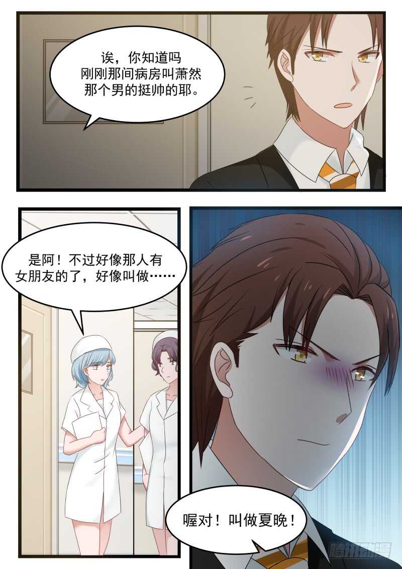 惹霍成婚 - 第九十九话 - 1