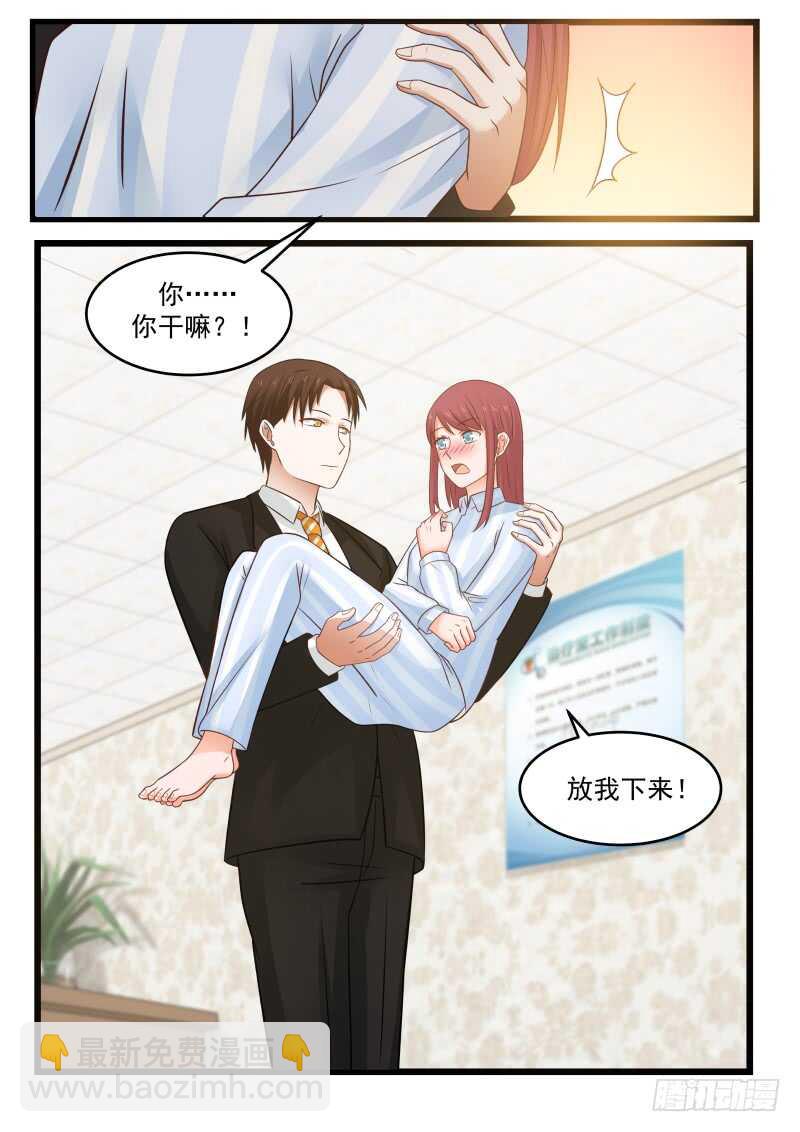 惹霍成婚 - 第九十九话 - 2