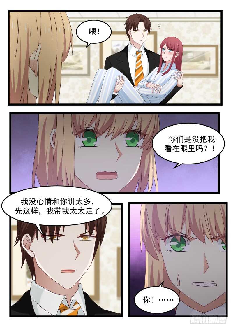 惹霍成婚 - 第九十九话 - 1