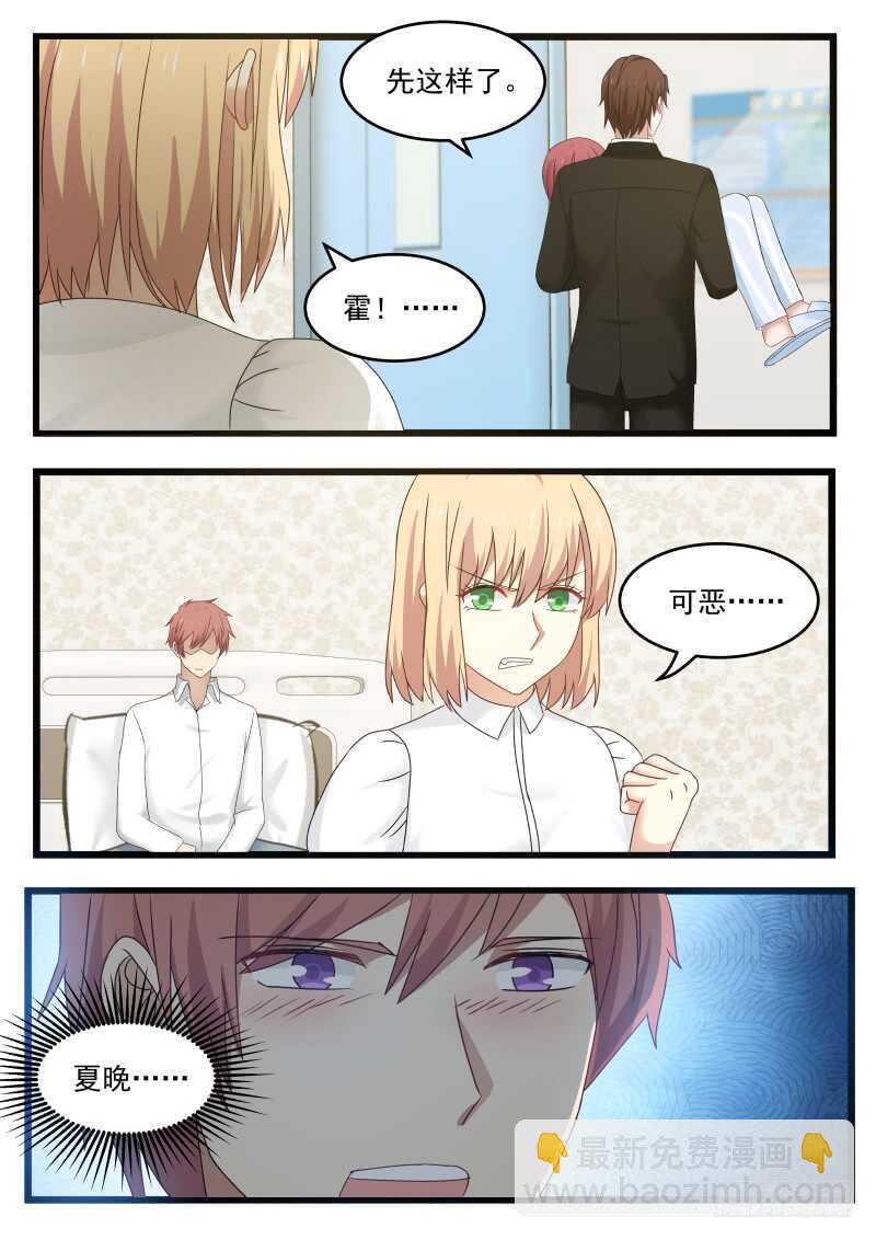 惹霍成婚 - 第九十九话 - 2