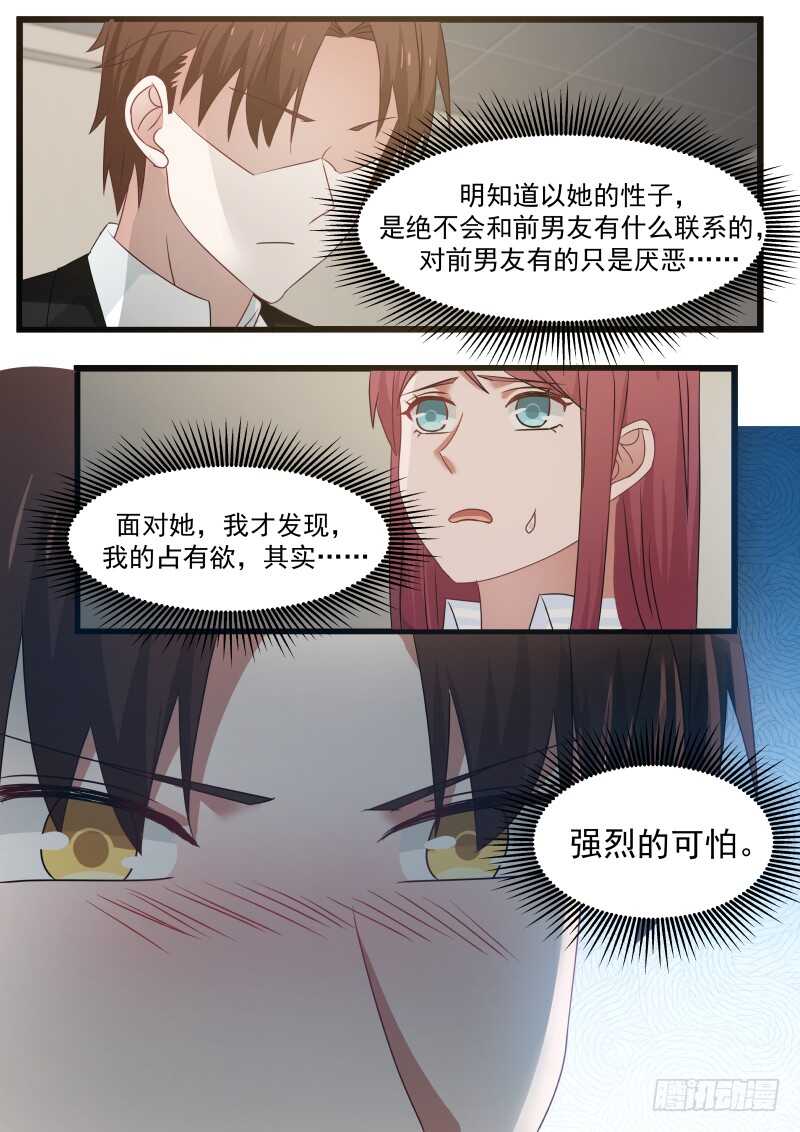 惹霍成婚 - 第九十九话 - 1