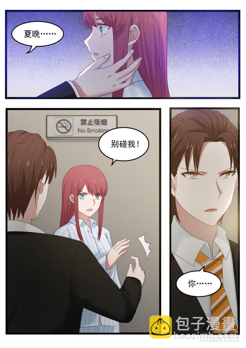 惹霍成婚 - 第九十九话 - 2