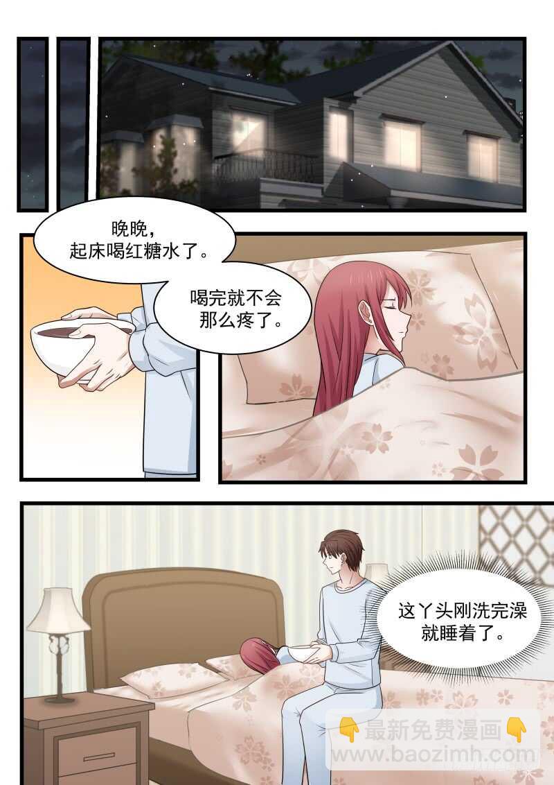 惹霍成婚 - 第一百零一话 - 4