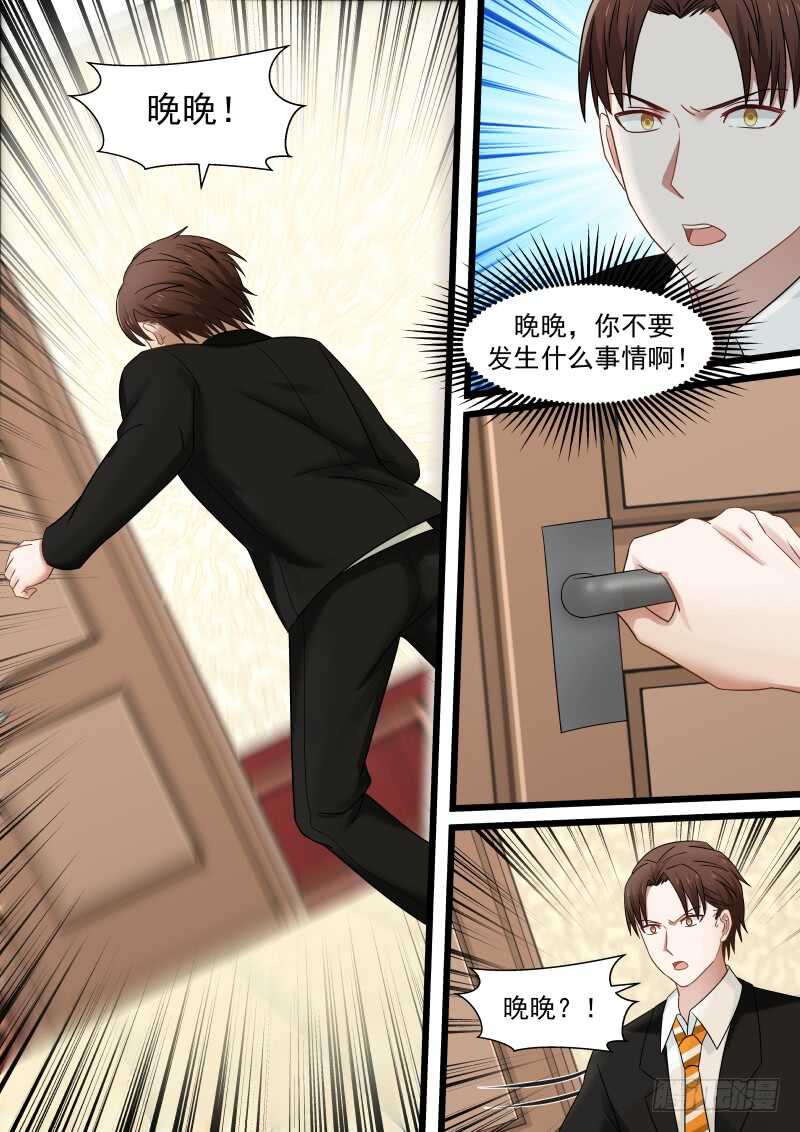 惹霍成婚 - 第一百零一话 - 2