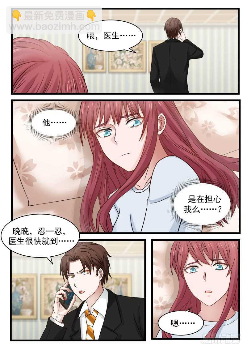 惹霍成婚 - 第一百零一话 - 1