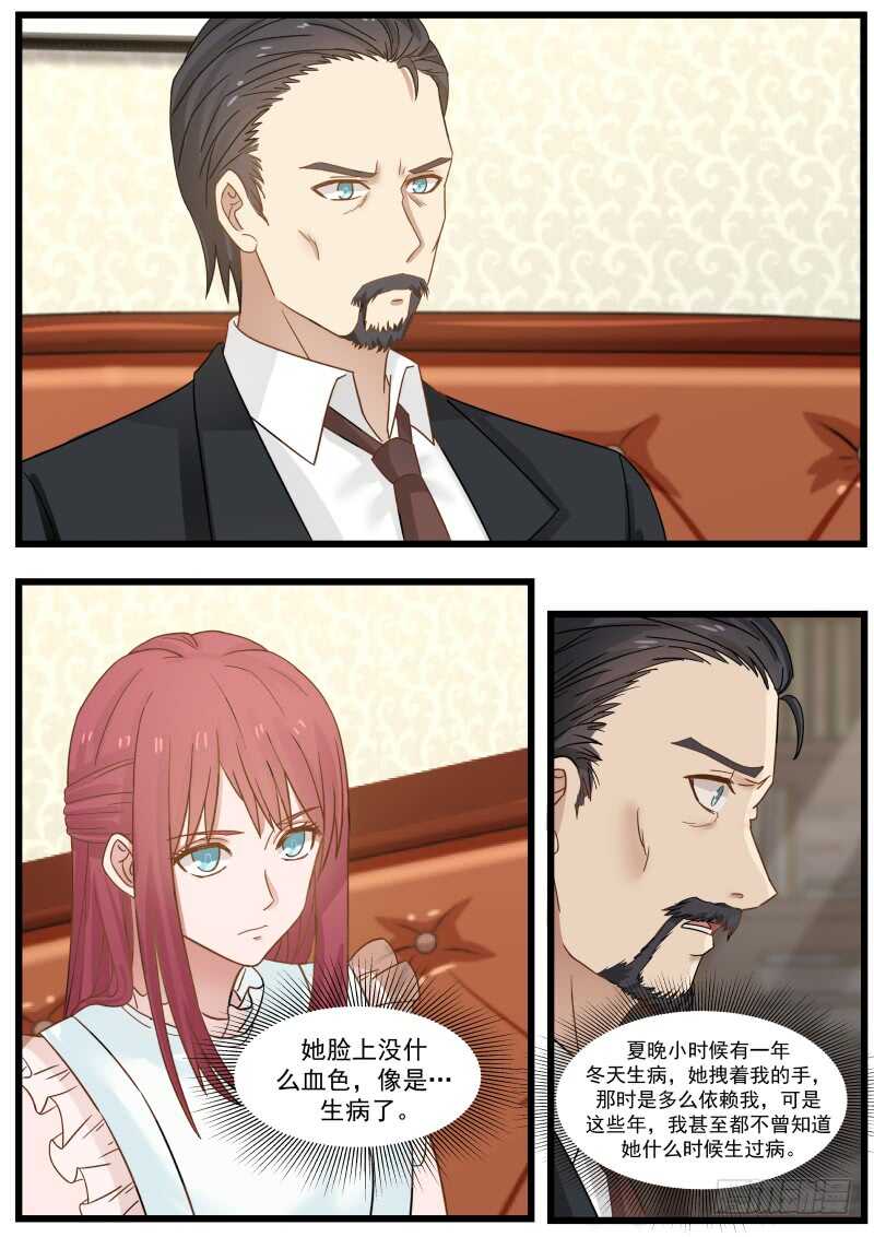 惹霍成婚 - 第一百零三话 - 3