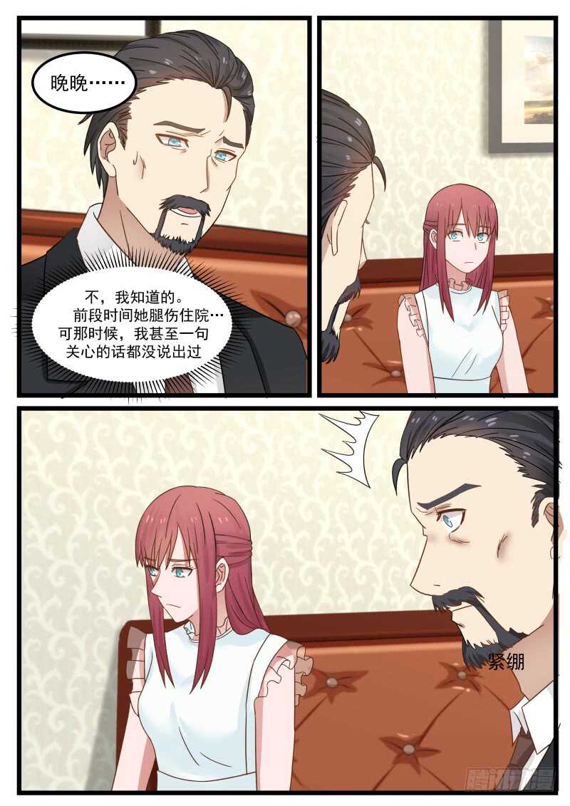 惹霍成婚 - 第一百零三话 - 4