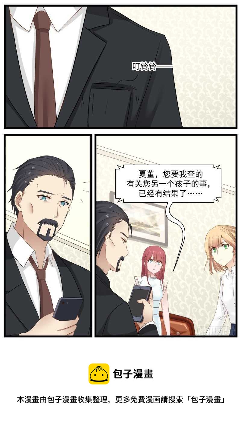 惹霍成婚 - 第一百零三话 - 1