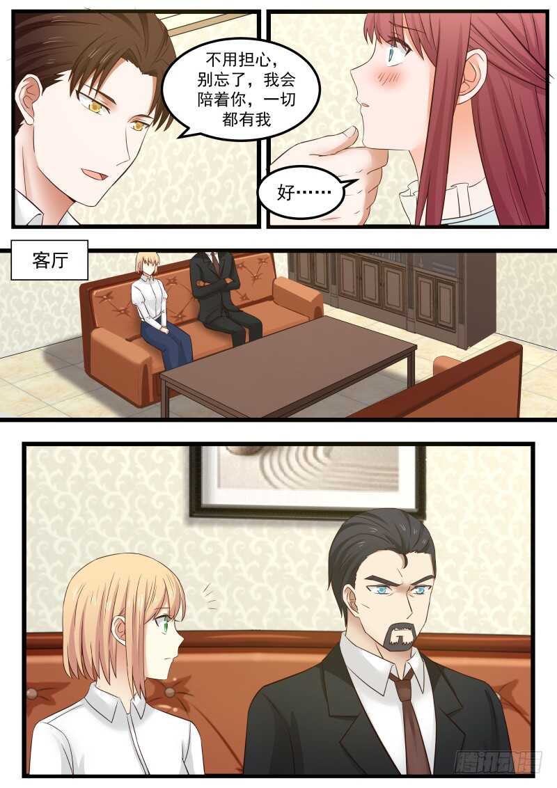 惹霍成婚 - 第一百零三话 - 3