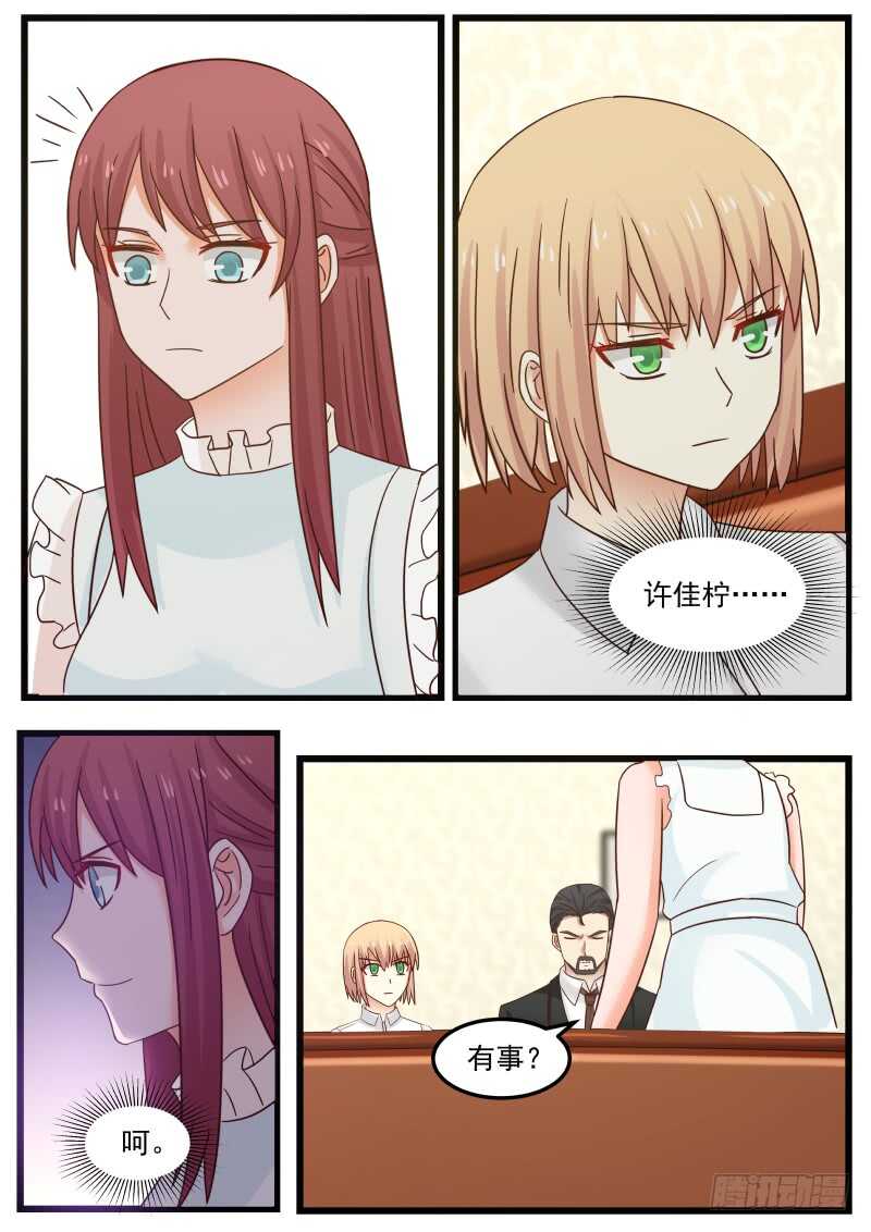 惹霍成婚 - 第一百零三话 - 4