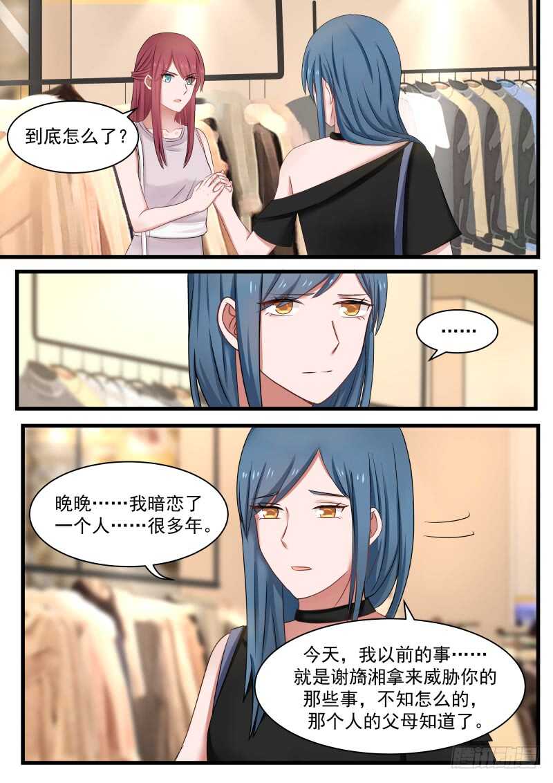 惹霍成婚 - 第一百零五话 - 2