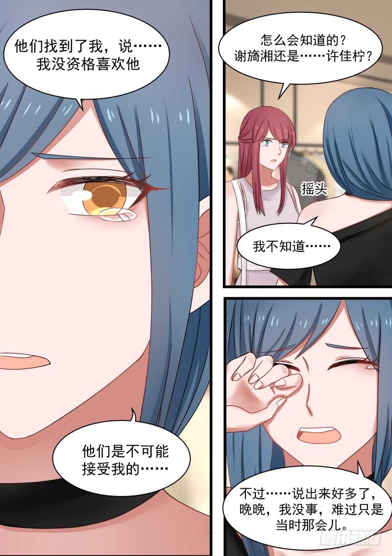 惹霍成婚 - 第一百零五话 - 3