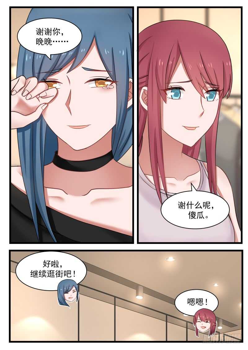 惹霍成婚 - 第一百零五话 - 4