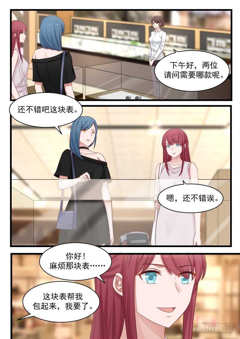 惹霍成婚 - 第一百零五话 - 2