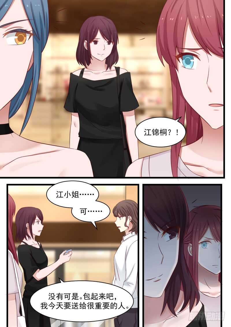 惹霍成婚 - 第一百零五话 - 3