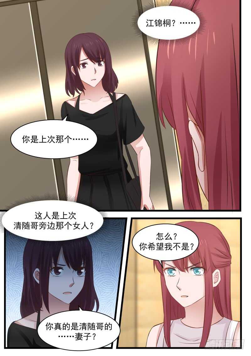 惹霍成婚 - 第一百零五话 - 2