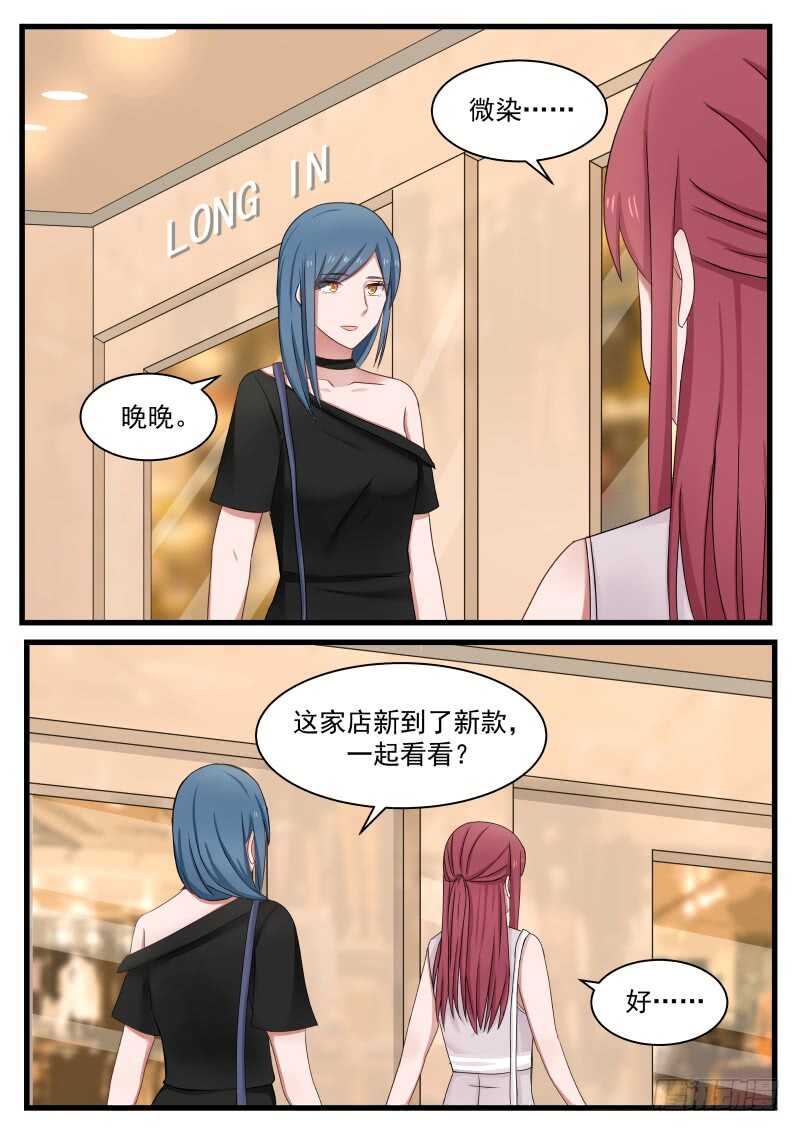 惹霍成婚 - 第一百零五话 - 4