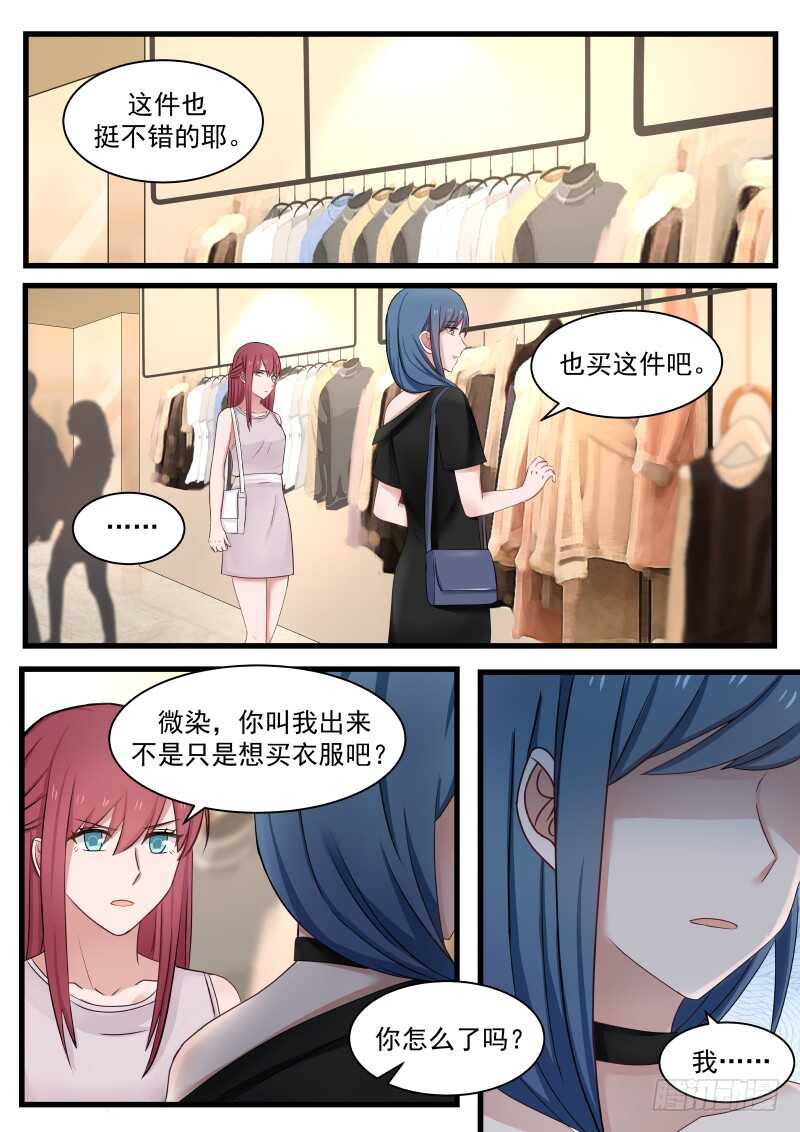 惹霍成婚 - 第一百零五话 - 1