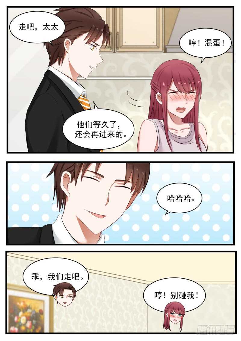 惹霍成婚 - 第一百零七话 - 1