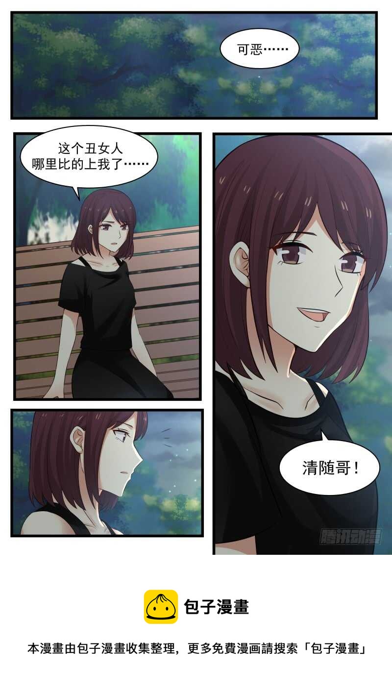 惹霍成婚 - 第一百零七话 - 1