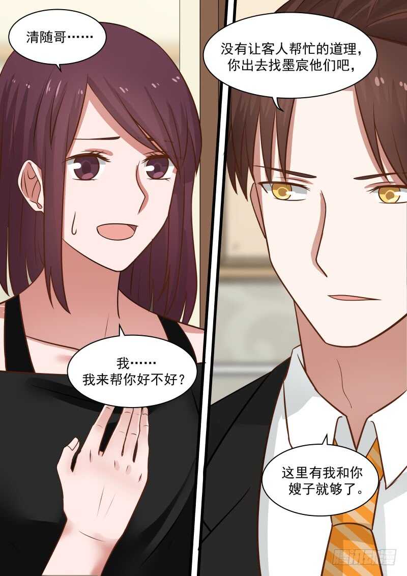 惹霍成婚 - 第一百零七话 - 2