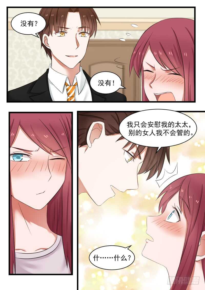 惹霍成婚 - 第一百零七话 - 4