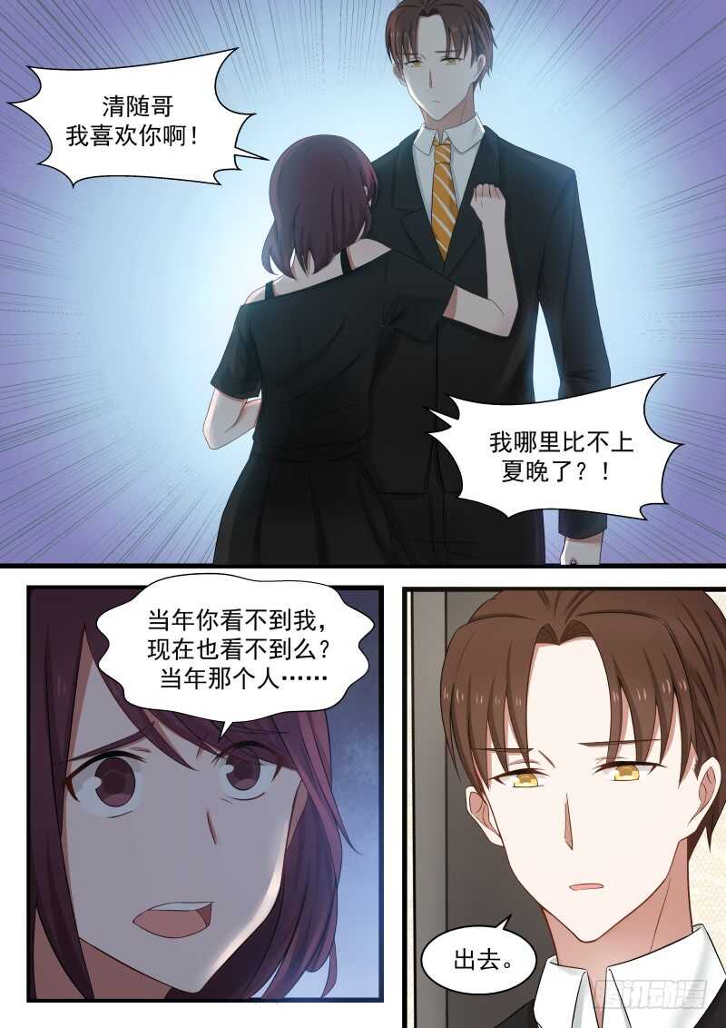 惹霍成婚 - 第一百零九话 - 1