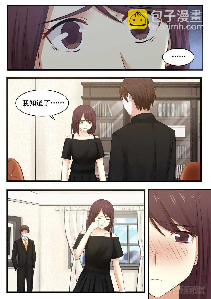 惹霍成婚 - 第一百零九话 - 2