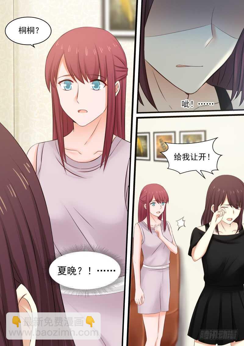 惹霍成婚 - 第一百零九话 - 3