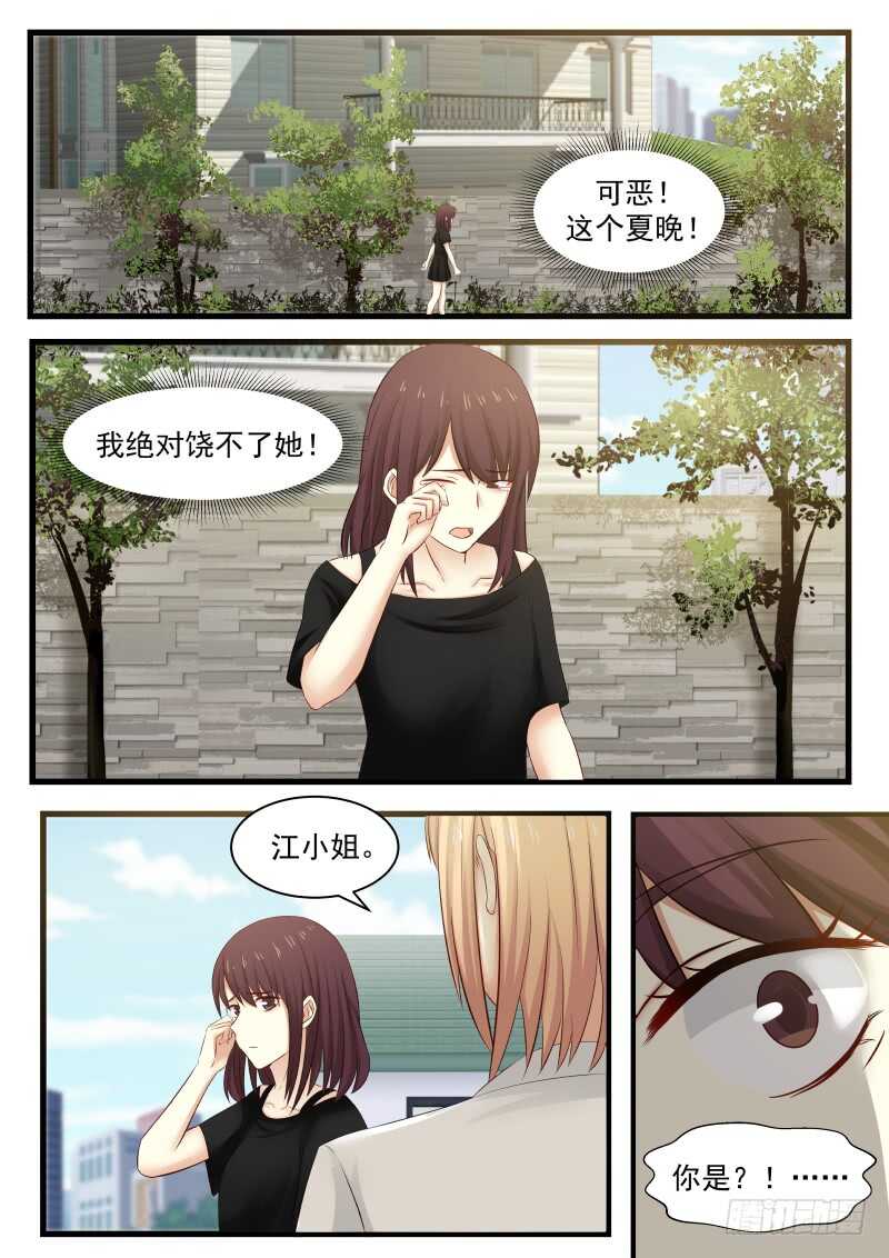 惹霍成婚 - 第一百零九话 - 4