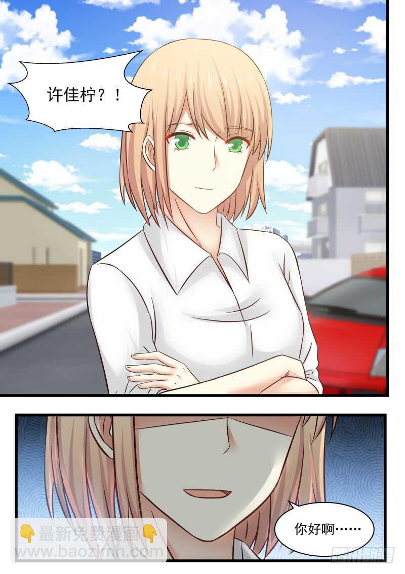 惹霍成婚 - 第一百零九话 - 1