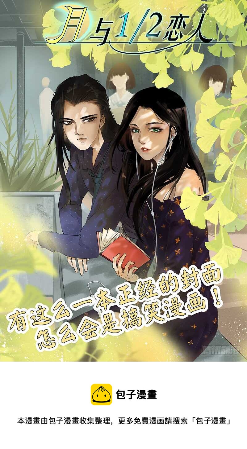 惹霍成婚 - 第一百零九话 - 2