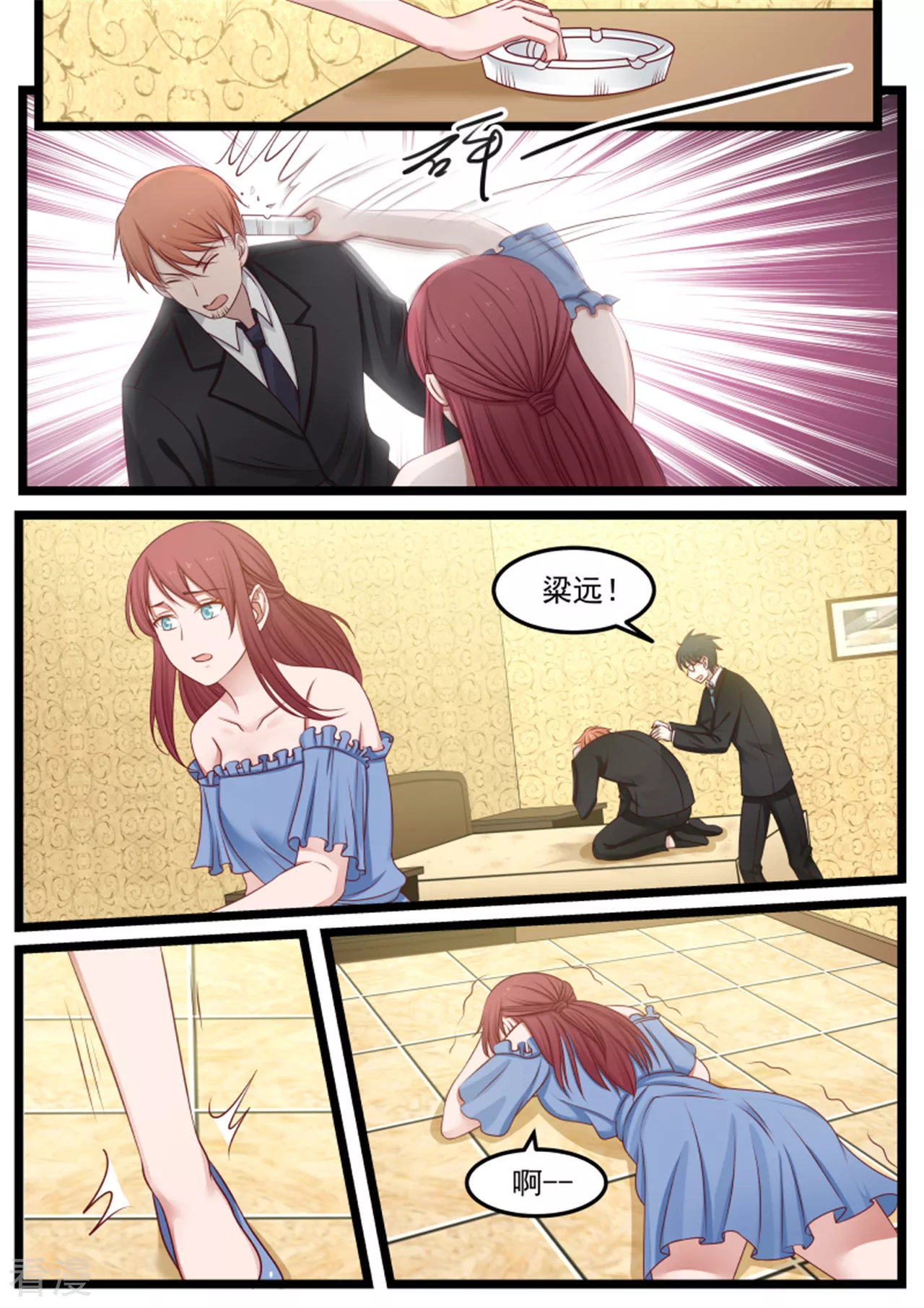 惹霍成婚 - 第119话 - 3