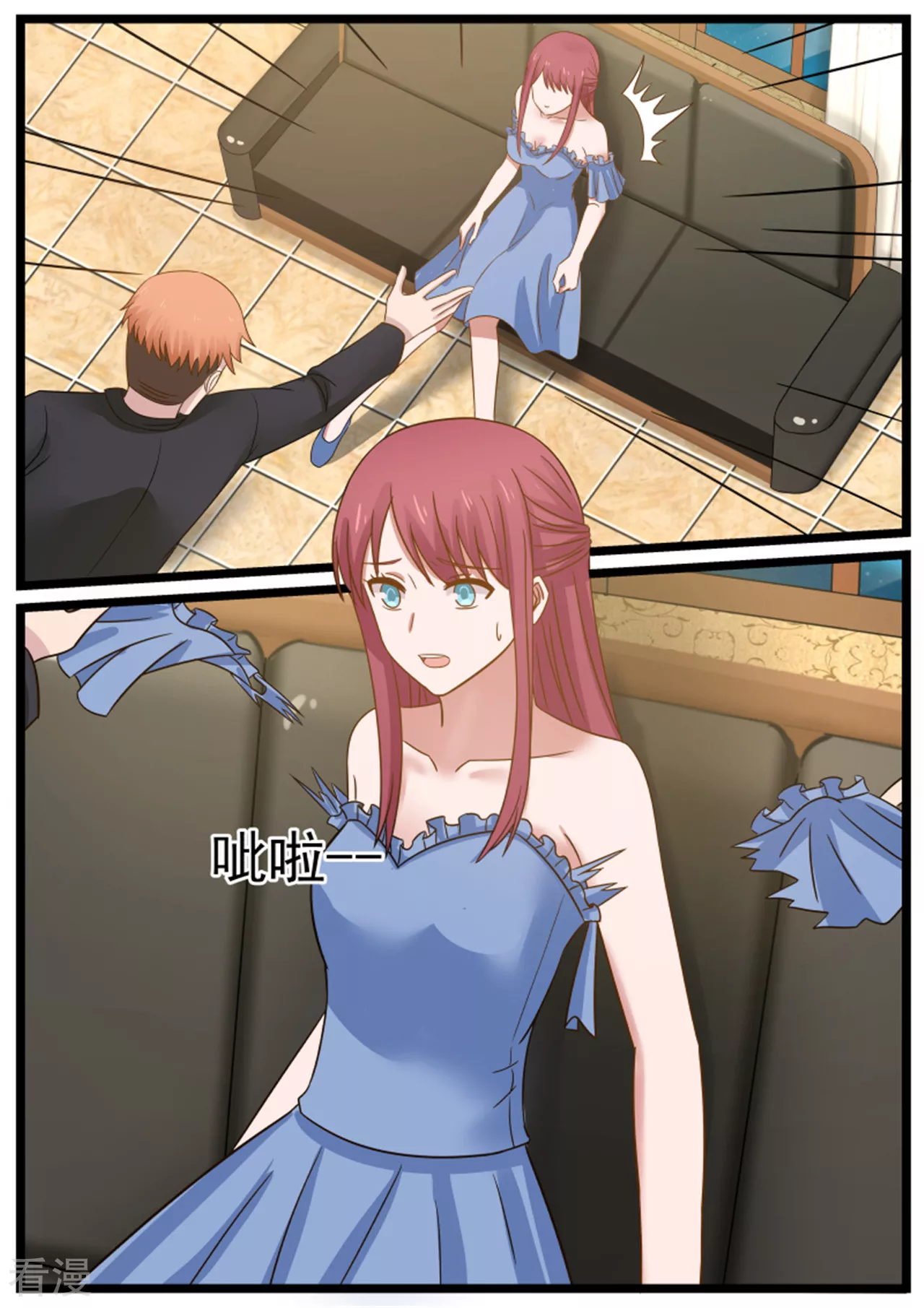 惹霍成婚 - 第119话 - 1