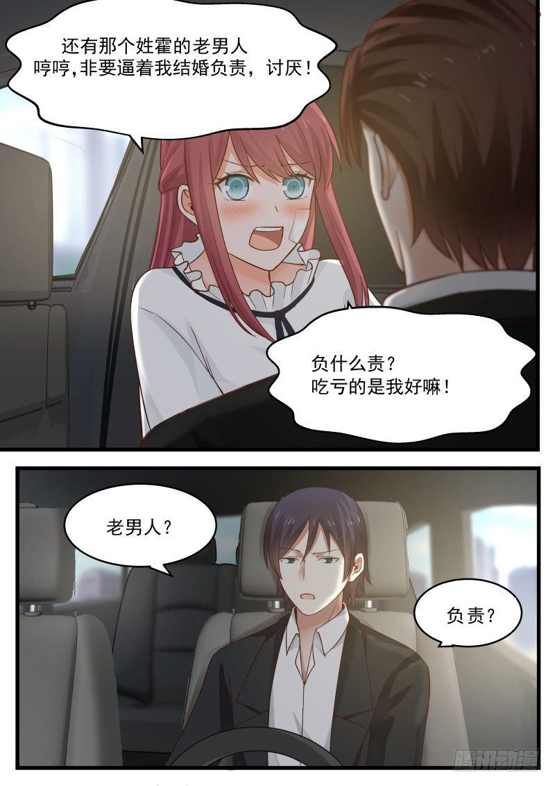 第十三话-第13话