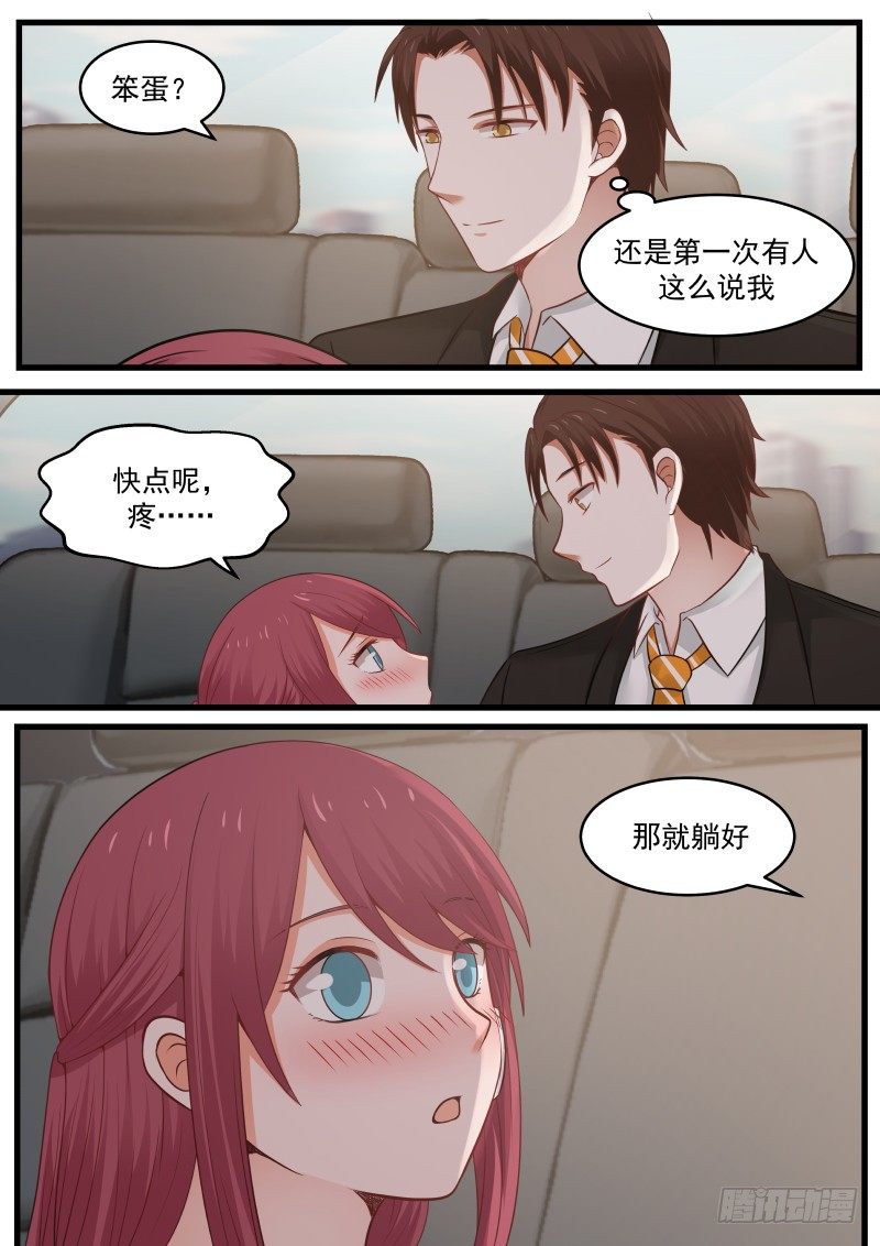 第十三话-第13话