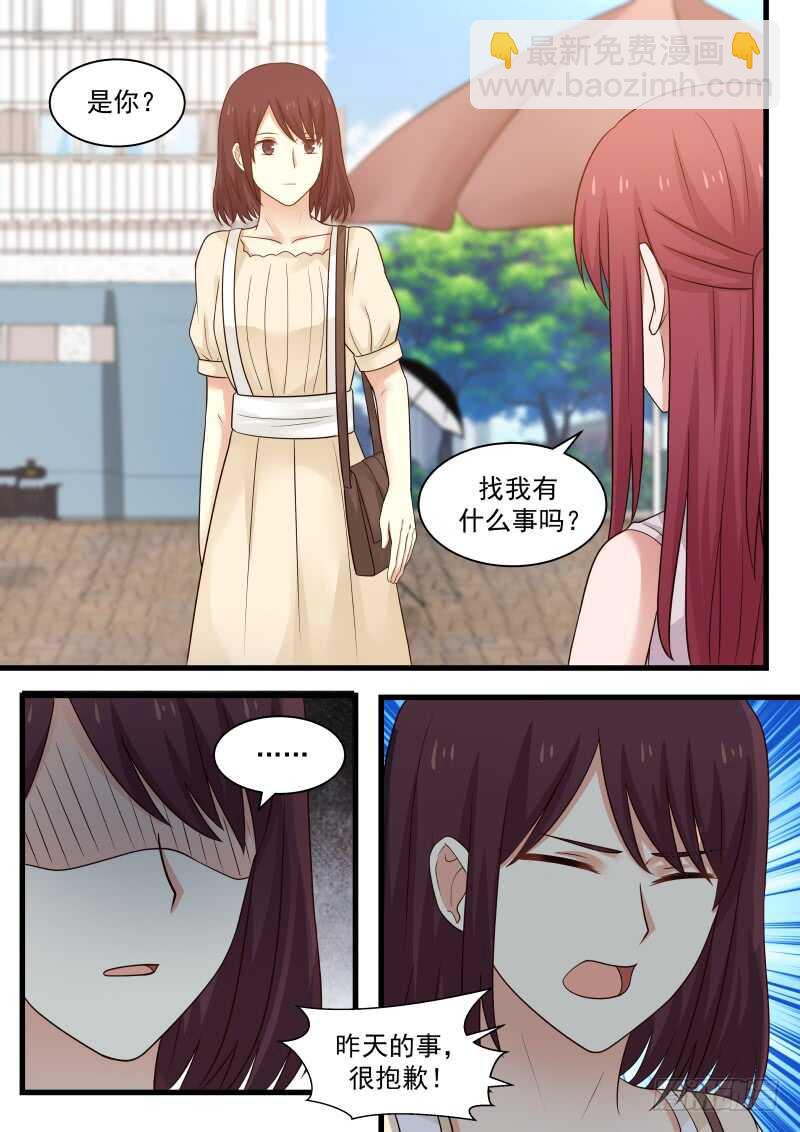 惹霍成婚 - 第一百一十三话 - 1