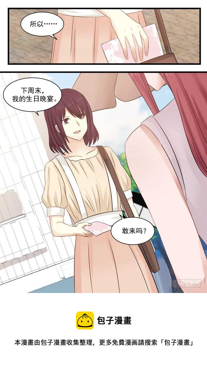 惹霍成婚 - 第一百一十三话 - 1