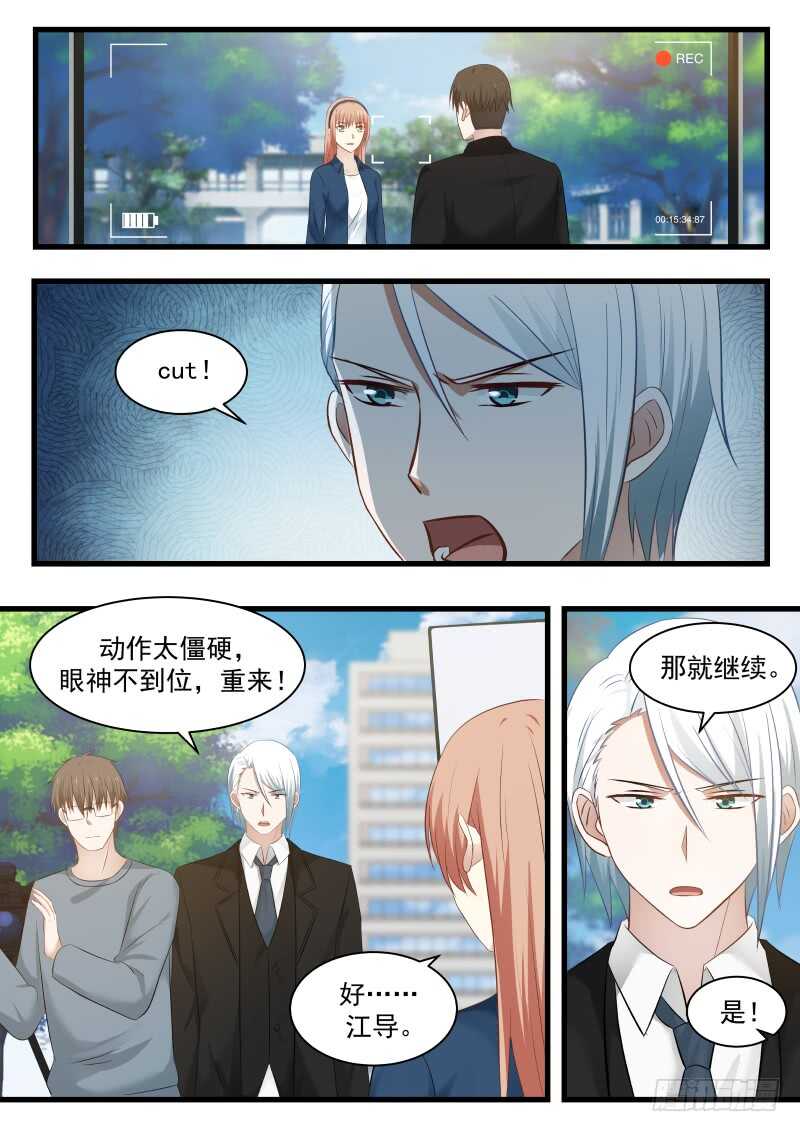 惹霍成婚 - 第一百一十三话 - 3