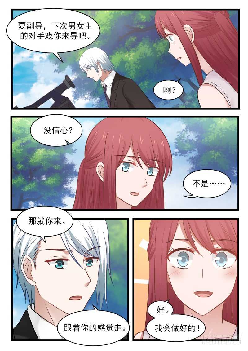 惹霍成婚 - 第一百一十三话 - 1