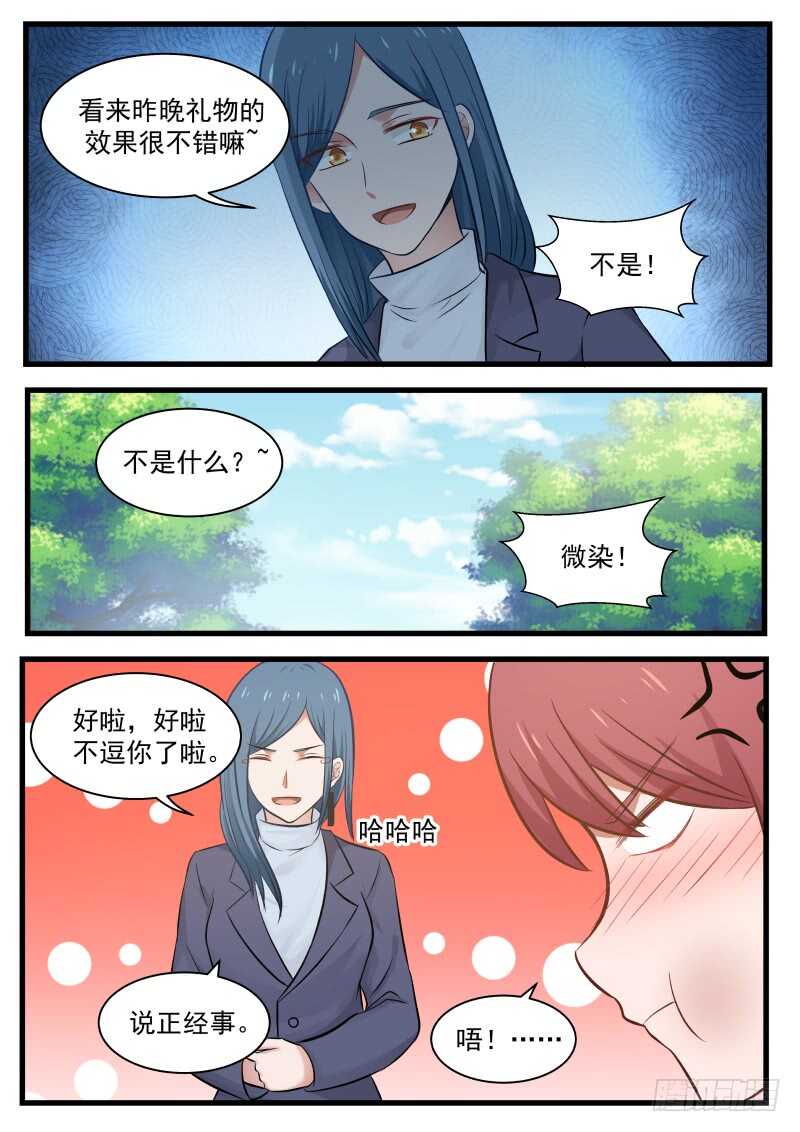 惹霍成婚 - 第一百一十三话 - 4