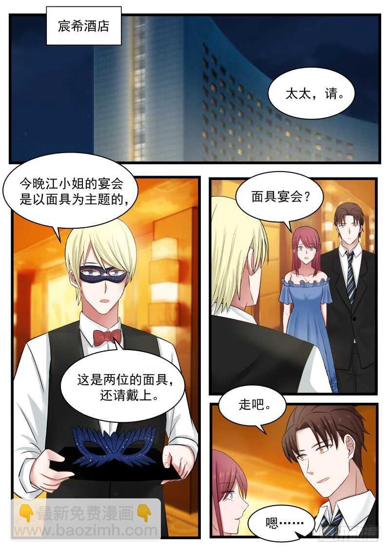 惹霍成婚 - 第一百一十五话 - 2