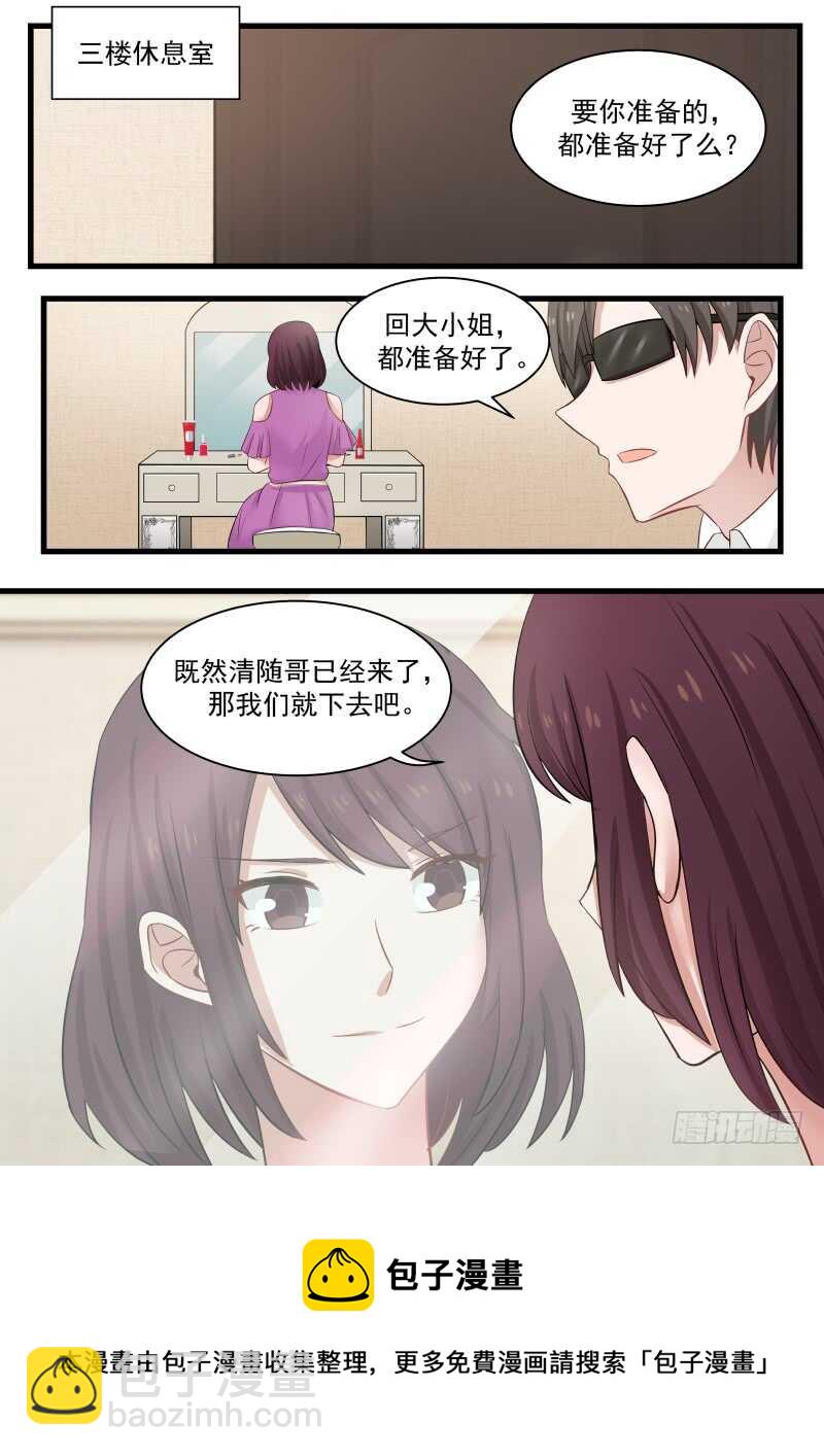 惹霍成婚 - 第一百一十五话 - 3