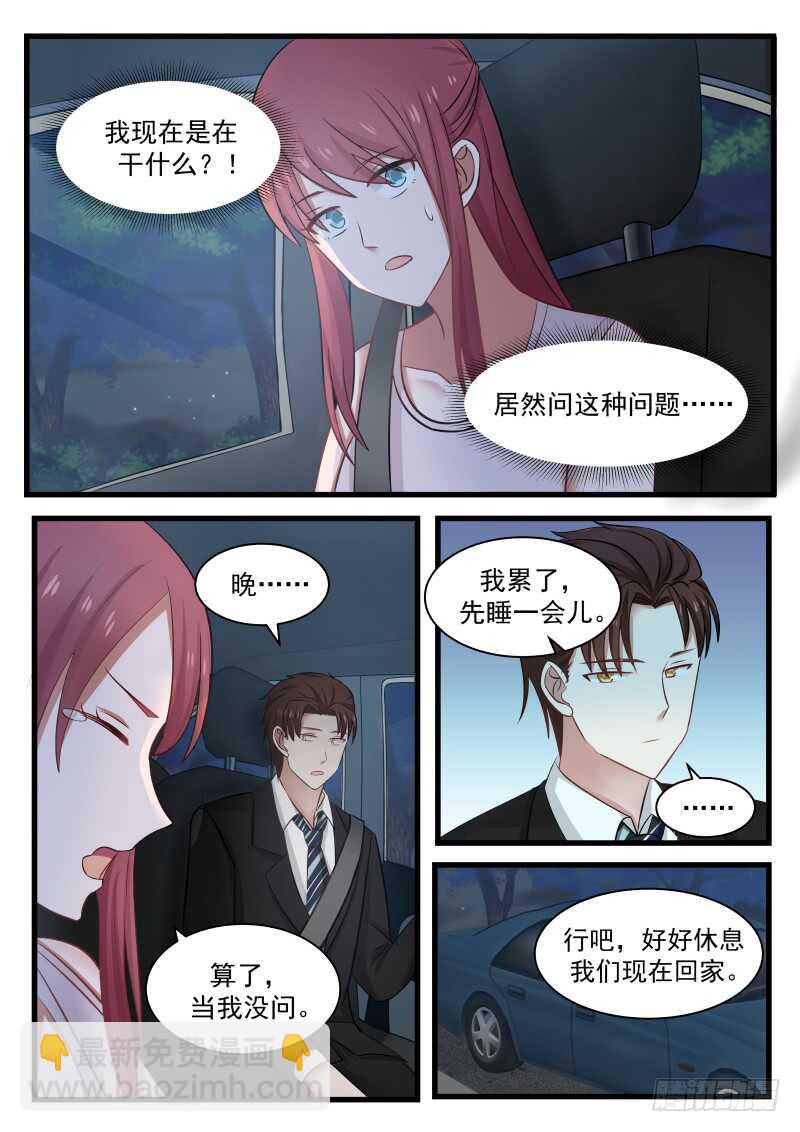 惹霍成婚 - 第一百一十五话 - 2